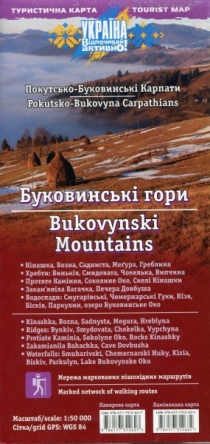 Bukowina/Bukowynśki hory. Mapa turystyczna w skali 1:50 000